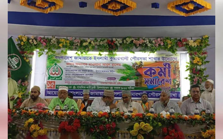 কুমারখালীতে জামায়াতের কর্মী সমাবেশ